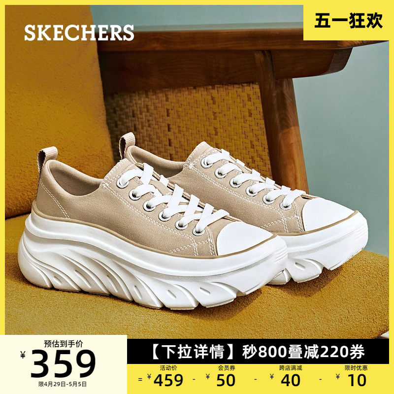 Skechers斯凯奇2024年春夏百搭时尚帆布鞋增高厚底绑带女士休闲鞋