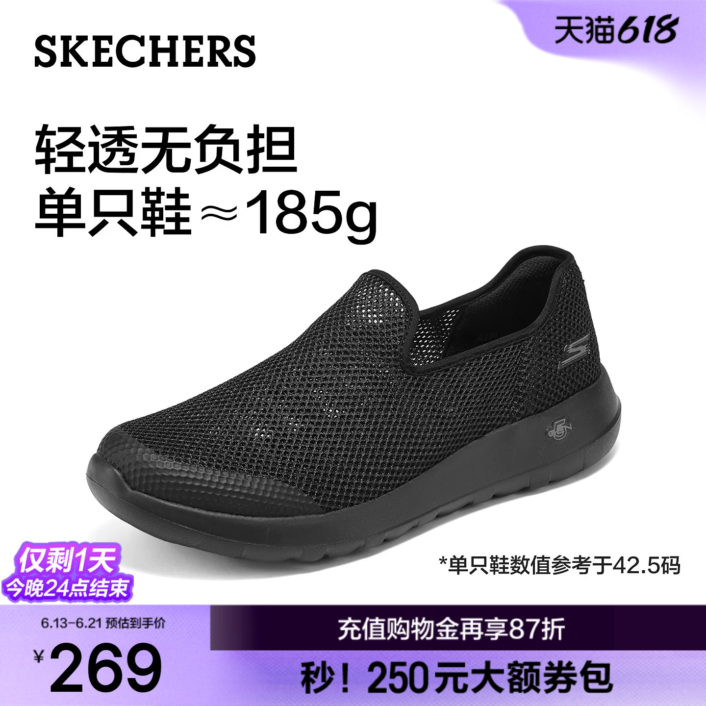 父亲节礼物|斯凯奇夏季男士一脚蹬健步鞋爸爸鞋网面透气休闲鞋子
