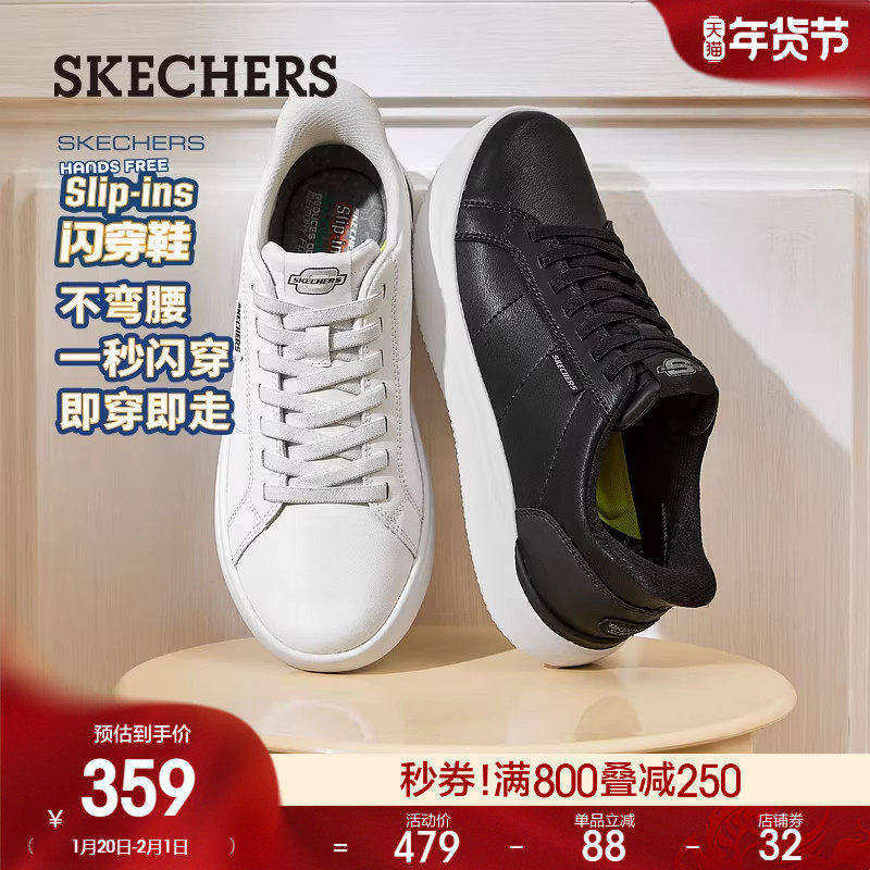 斯凯奇闪穿鞋|春季新款男鞋时尚百搭小白鞋板鞋休闲厚底鞋,流行男鞋,休闲板鞋,淘宝优惠券,粉丝福利购,淘宝优惠卷