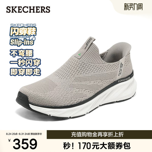 一脚蹬健步鞋