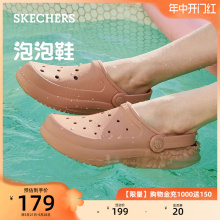 Skechers斯凯奇女鞋夏款厚底增高洞洞鞋户外溯溪鞋泡泡鞋外穿拖鞋