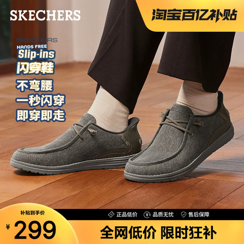 斯凯奇男夏季一脚蹬帆布乐福鞋