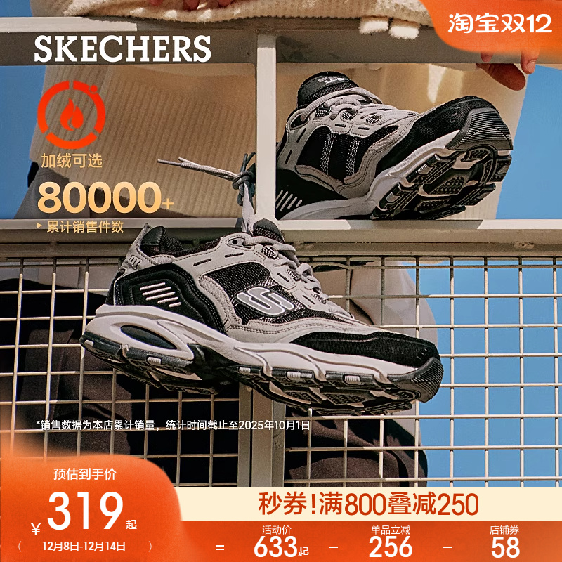 斯凯奇休闲户外复古厚底老爹鞋