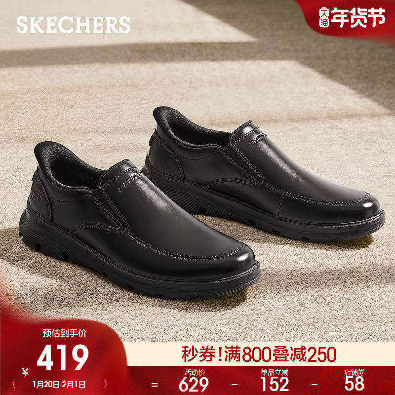斯凯奇闪穿鞋|2026春季新款男子舒适商务休闲鞋百搭皮鞋通勤鞋,流行男鞋,休闲皮鞋,淘宝优惠券,粉丝福利购,淘宝优惠卷