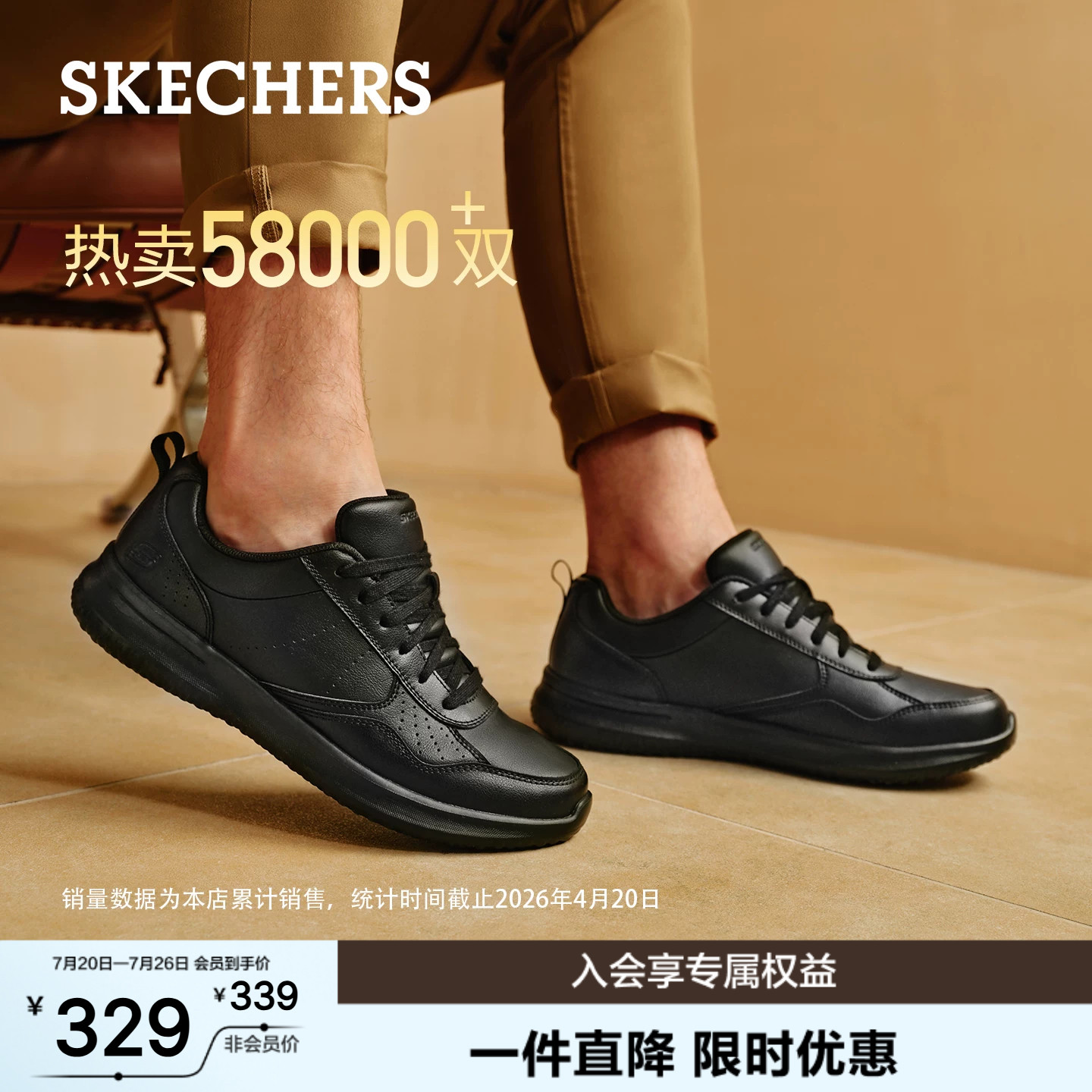 斯凯奇休闲皮鞋男士夏季新款商务全黑运动通勤鞋软底公务德比板鞋