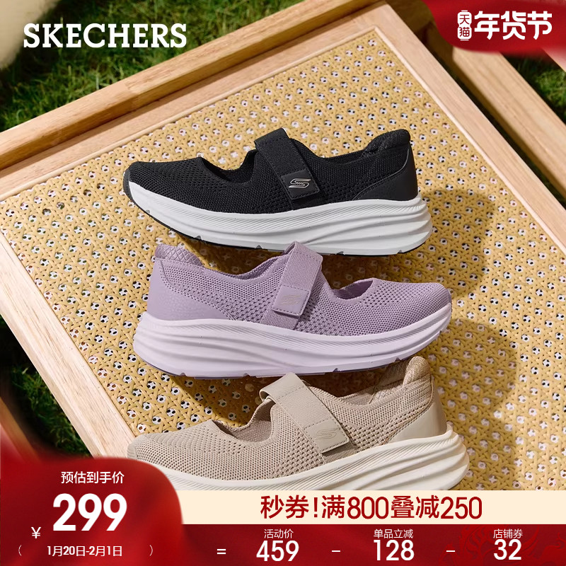 斯凯奇2026年春季新款女子时尚浅口单鞋百搭玛丽珍鞋舒适休闲鞋,女鞋,浅口单鞋,淘宝优惠券,粉丝福利购,淘宝优惠卷