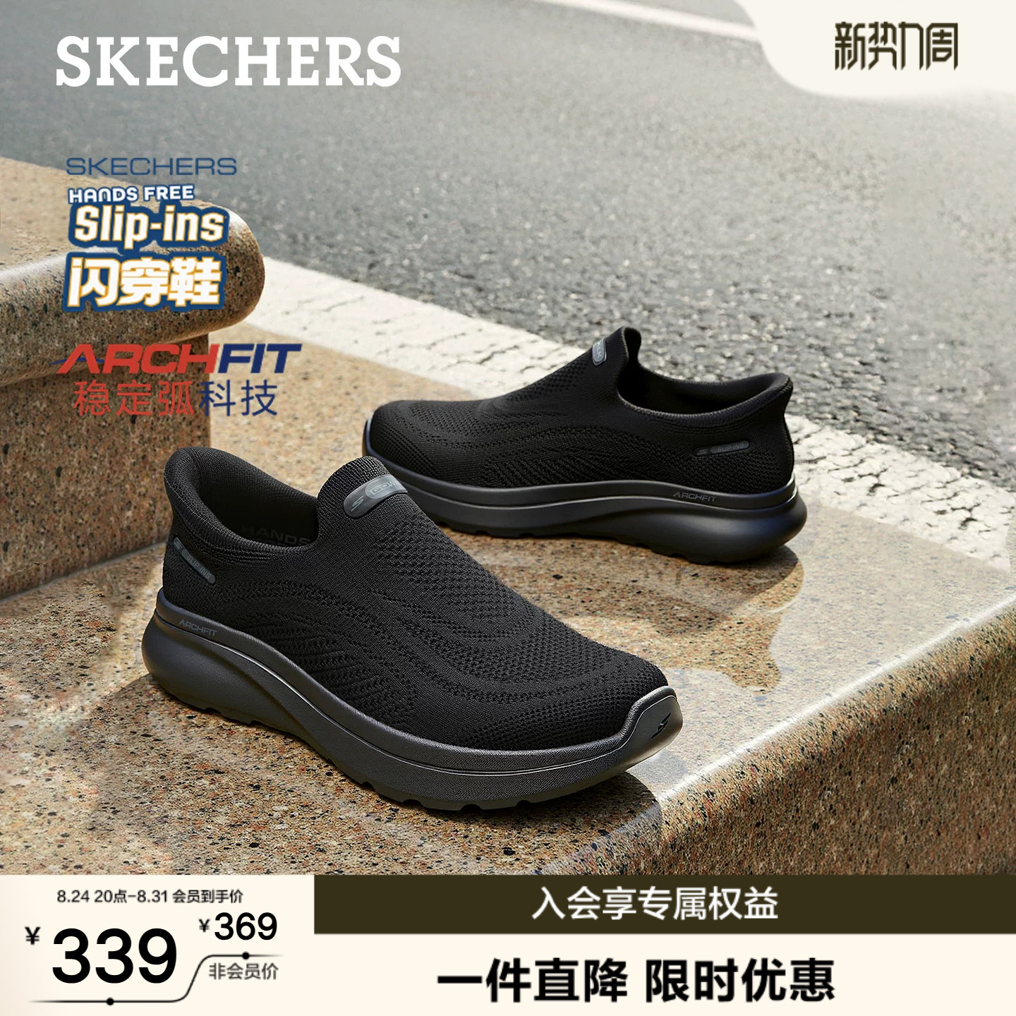 斯凯奇闪穿鞋|夏季男士一脚蹬透气健步鞋舒适百搭休闲城市运动鞋