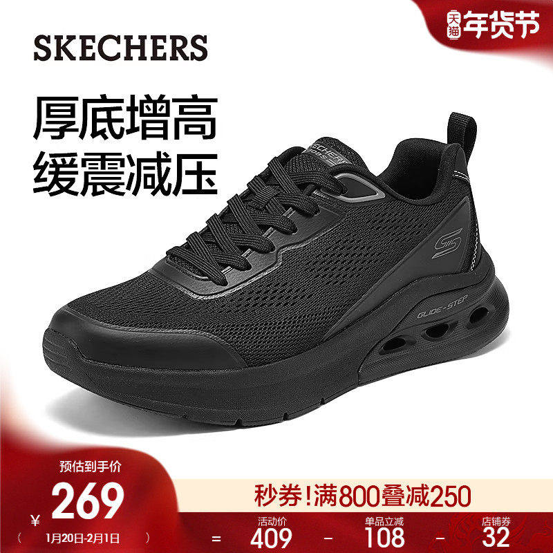斯凯奇春季男子百搭潮流厚底休闲鞋舒适气垫减震运动鞋时尚散步鞋,流行男鞋,时尚休闲鞋,淘宝优惠券,粉丝福利购,淘宝优惠卷