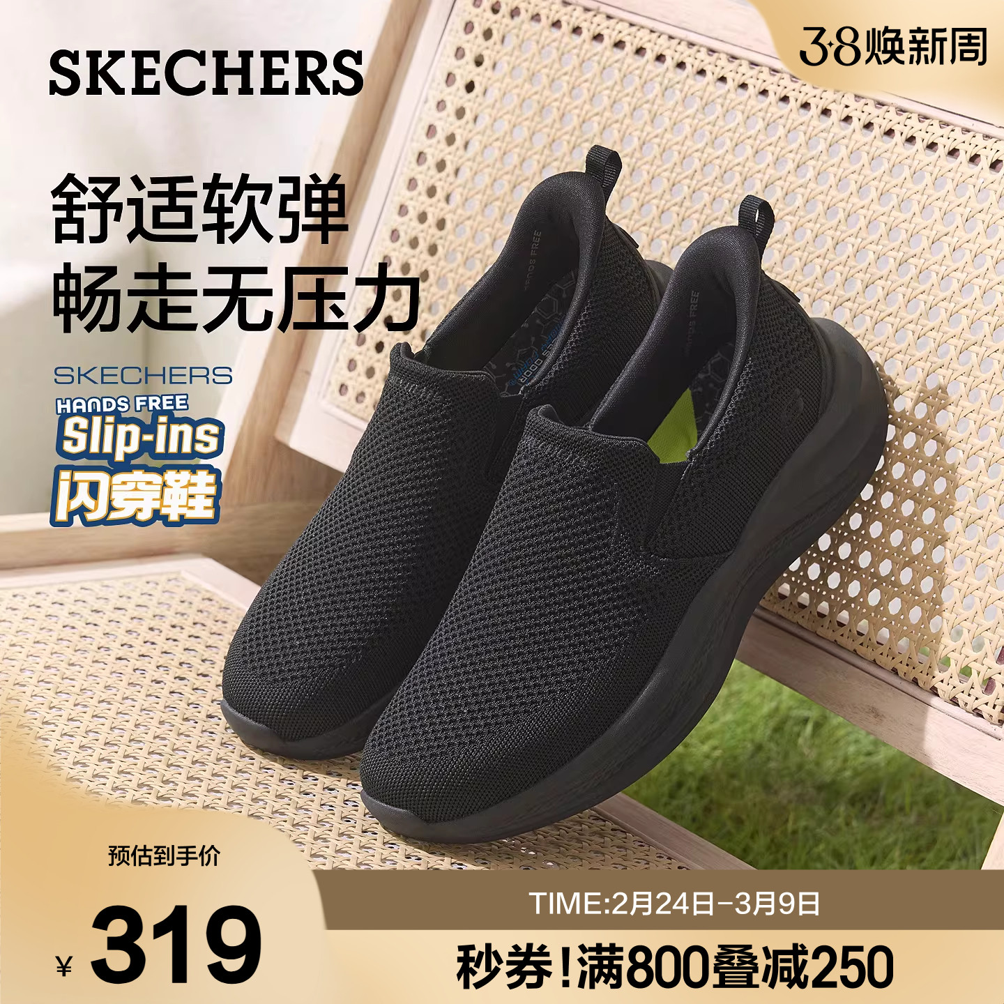 斯凯奇闪穿鞋春季新款男子一脚蹬健步鞋厚底舒适休闲运动鞋