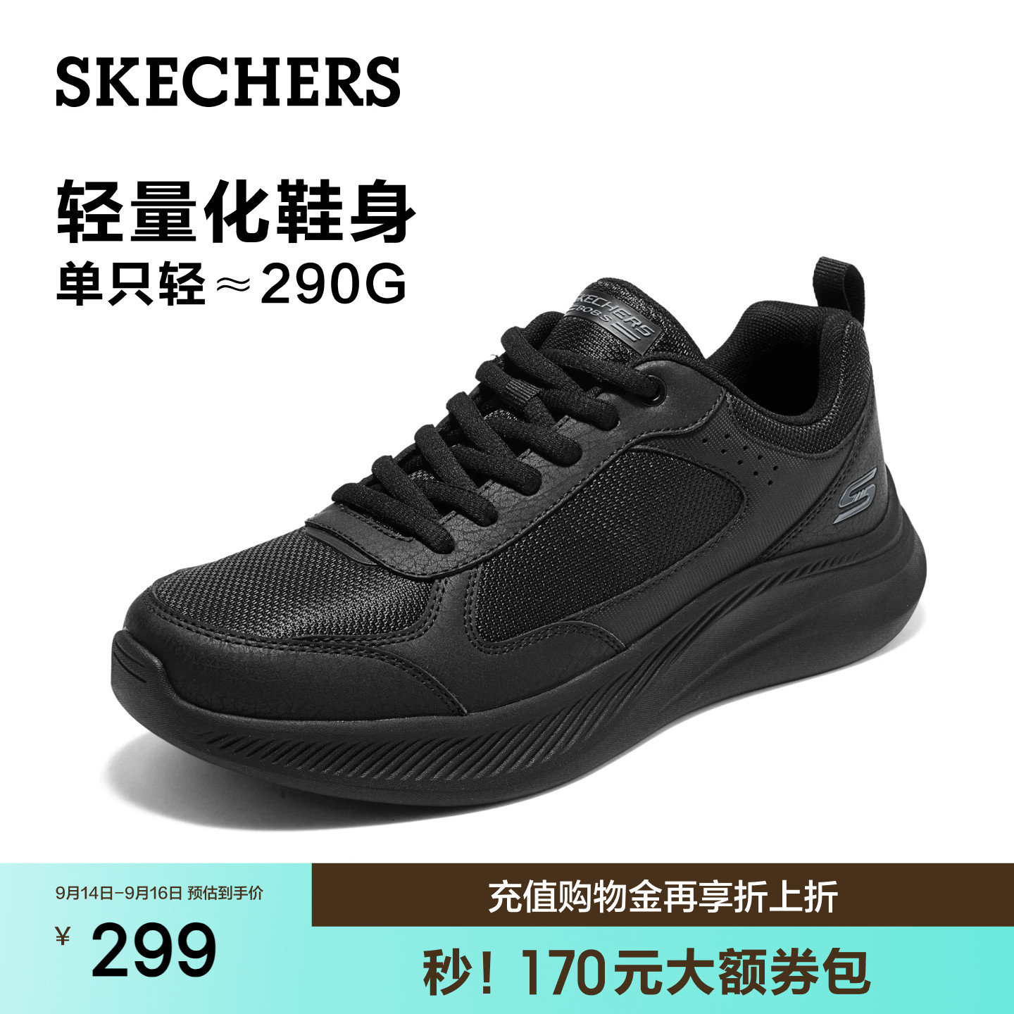 斯凯奇夏季男士时尚休闲运动鞋图片