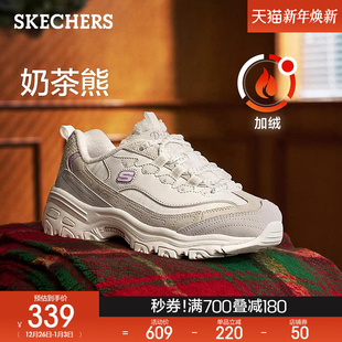 厚底运动休闲女鞋 斯凯奇奶茶熊 复古加绒潮流百搭老爹鞋 新款 冬季