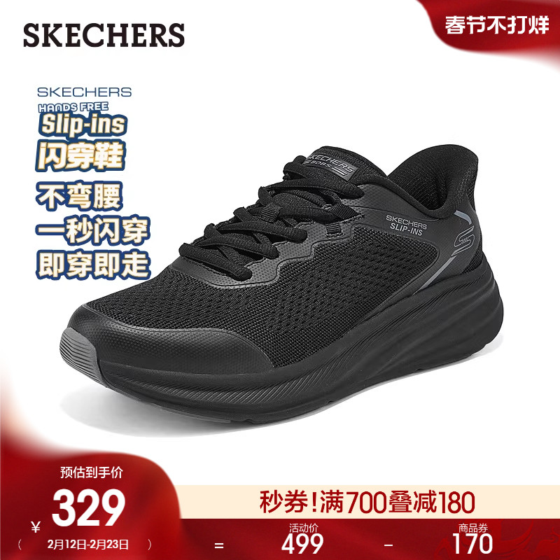 斯凯奇闪穿纵云跑鞋|春季新款男士舒适休闲运动鞋缓震潮流跑步鞋