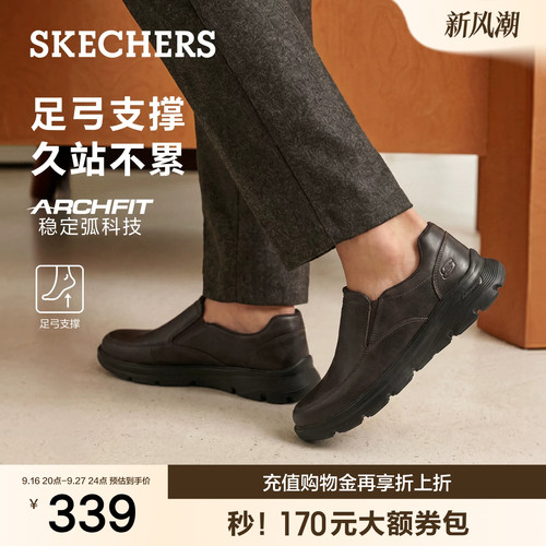 斯凯奇男士秋季软底通勤皮鞋