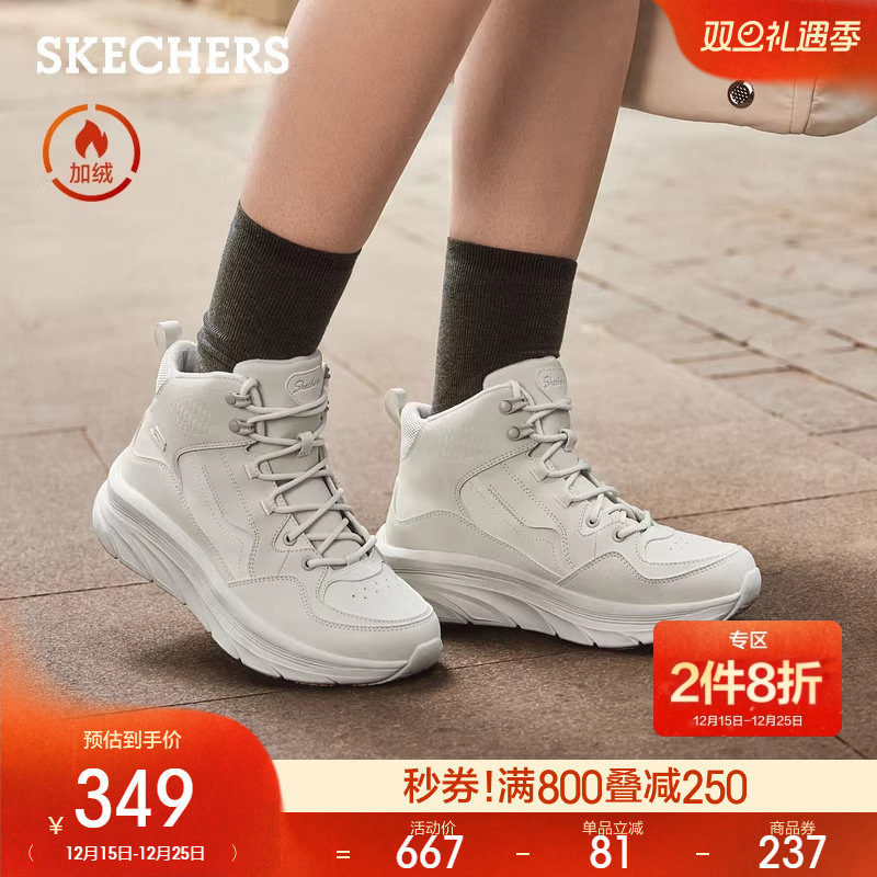 斯凯奇冬季女子复古高帮鞋厚底增高松糕鞋时尚舒适百搭运动休闲鞋