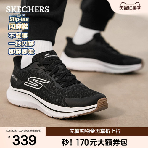斯凯奇夏季男一脚蹬缓震透气跑鞋
