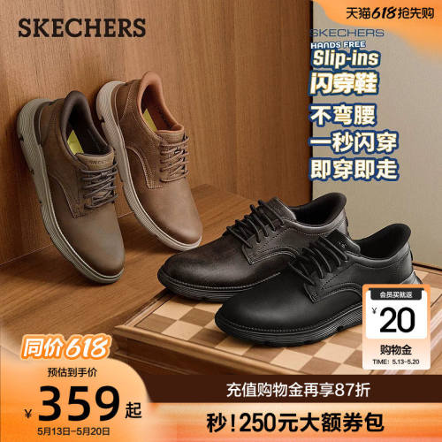 斯凯奇闪穿鞋休闲商务男鞋子