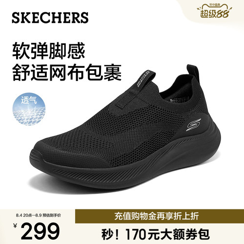 斯凯奇夏季透气一脚蹬男健步鞋
