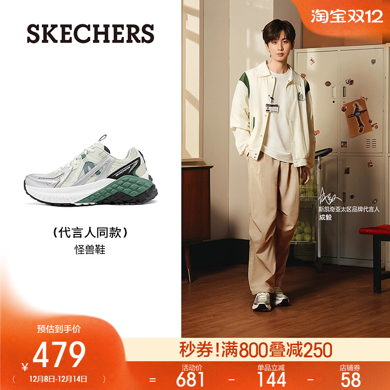 【成毅同款】斯凯奇老爹鞋2025秋冬新款男百搭绑带舒适休闲运动鞋