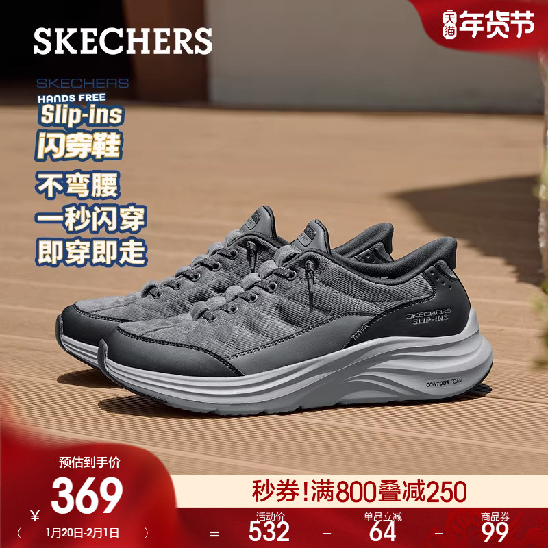 斯凯奇闪穿云感鞋|春季男子一脚蹬运动鞋舒适百搭厚底休闲鞋,流行男鞋,时尚休闲鞋,淘宝优惠券,粉丝福利购,淘宝优惠卷