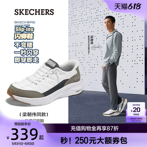 斯凯奇男士闪穿云感运动鞋