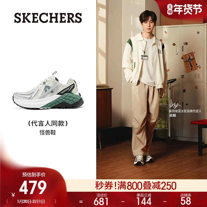 【成毅同款】斯凯奇老爹鞋春季新款男百搭绑带舒适休闲运动鞋,流行男鞋,老爹鞋,淘宝优惠券,粉丝福利购,淘宝优惠卷