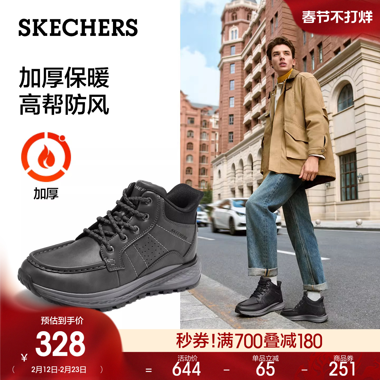 斯凯奇闪穿鞋冬季男子高帮大黄靴休闲运动鞋户外工装靴