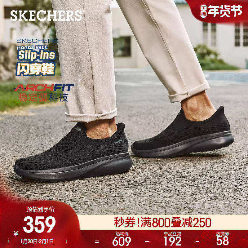 斯凯奇闪穿鞋|春季男士足弓支撑一脚蹬健步鞋舒适百搭休闲运动鞋,流行男鞋,健步鞋,淘宝优惠券,粉丝福利购,淘宝优惠卷