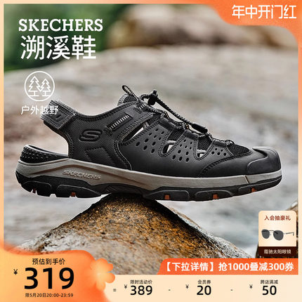 Skechers斯凯奇凉鞋男鞋夏季凉鞋户外运动沙滩鞋透气洞洞鞋涉水鞋