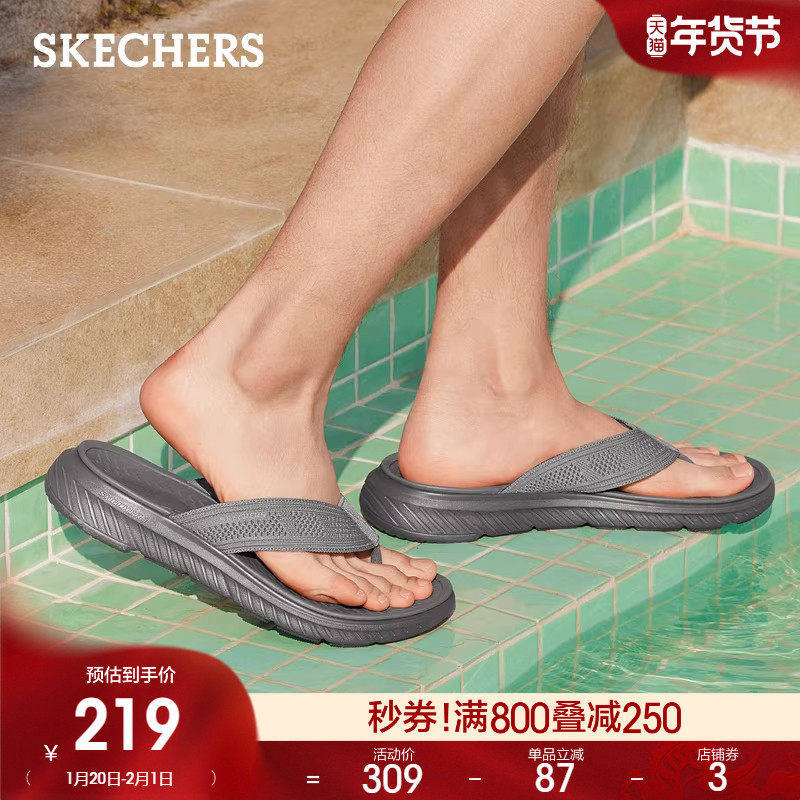 Skechers斯凯奇男鞋夏季新款一脚蹬休闲拖鞋舒适外穿人字拖,流行男鞋,人字拖,淘宝优惠券,粉丝福利购,淘宝优惠卷