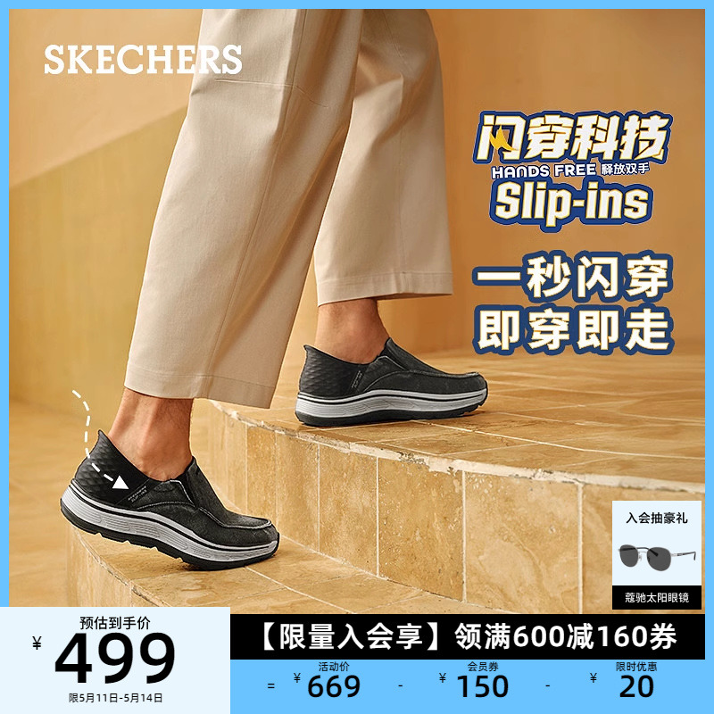 Skechers斯凯奇闪穿鞋Slip ins一脚蹬健步男鞋商务户外休闲帆布鞋-封面