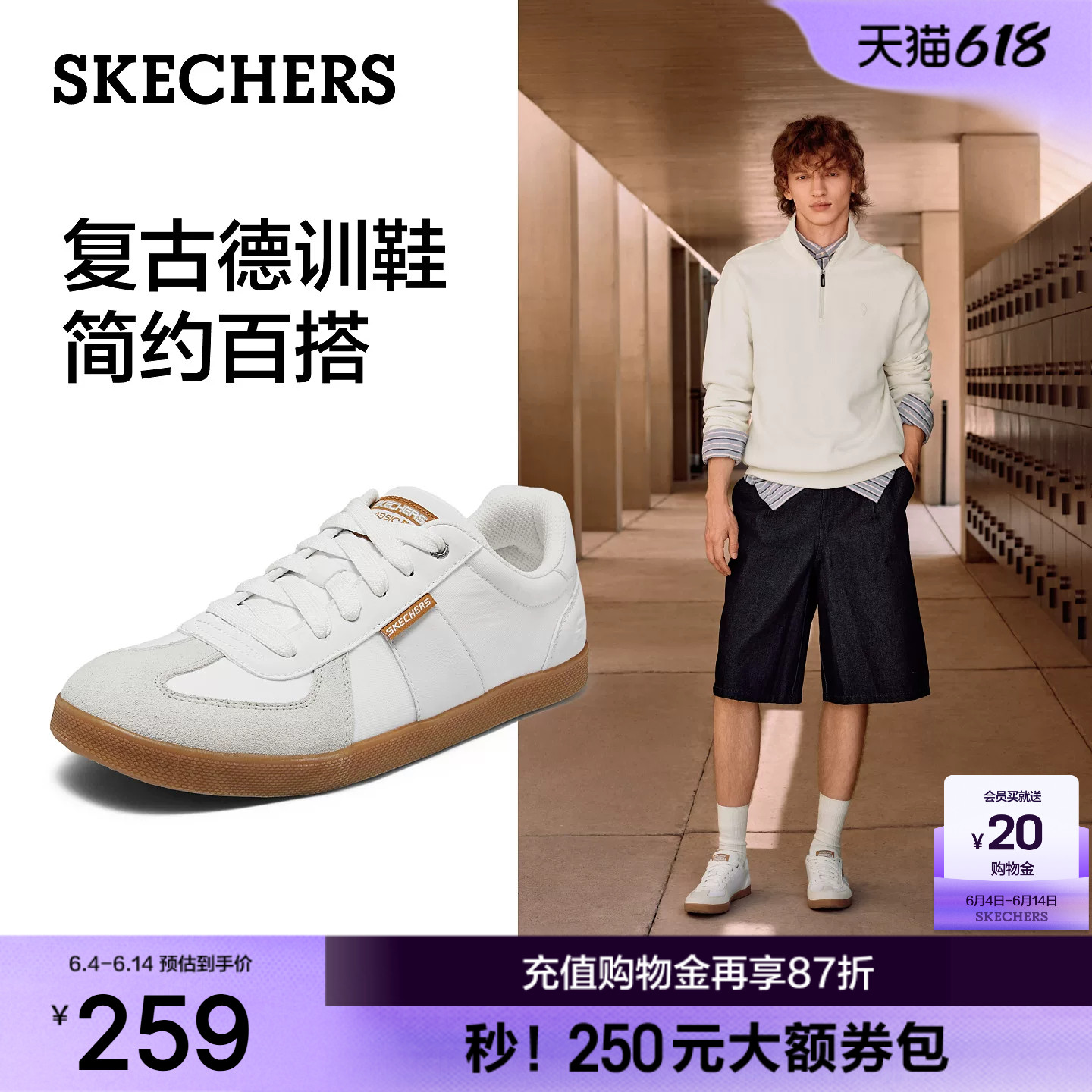 斯凯奇阿甘鞋|德训鞋男款休闲运动鞋2026夏季新款复古小白板鞋子