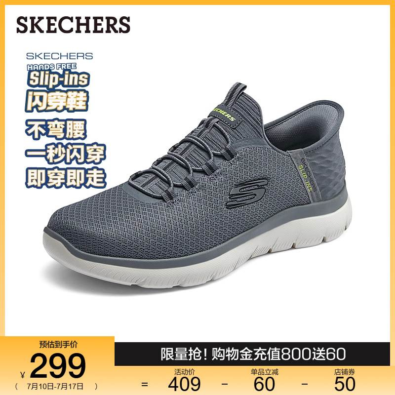 Skechers斯凯奇闪穿鞋夏季男鞋运动休闲鞋网面透气爸爸鞋一脚