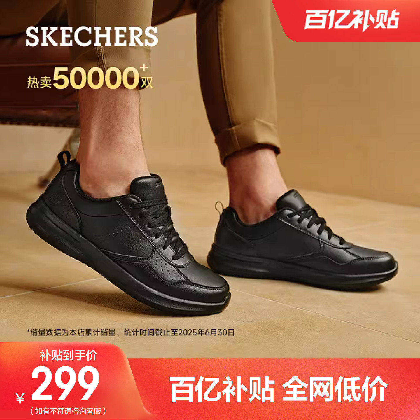 斯凯奇秋冬新款男子舒适休闲皮鞋商务鞋通勤鞋德比鞋软底上班板鞋