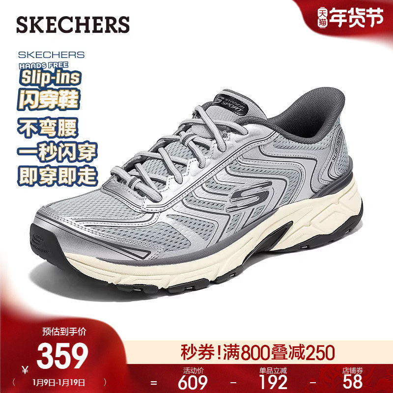 【梁朝伟同款】斯凯奇银翼闪穿鞋春季新款男老爹鞋运动舒适休闲鞋