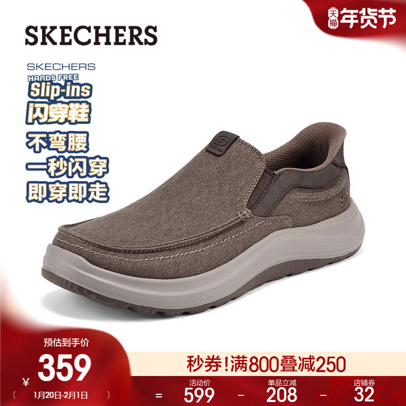 斯凯奇闪穿鞋|春季新款男子帆布休闲鞋一脚蹬轻便舒适健步鞋,流行男鞋,乐福鞋（豆豆鞋）,淘宝优惠券,粉丝福利购,淘宝优惠卷