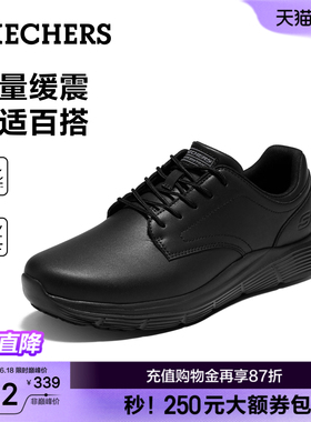 斯凯奇工作鞋男士2026夏季新款时尚舒适黑色公务通勤商务休闲皮鞋