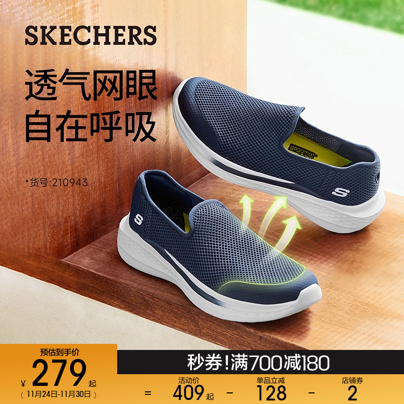 skechers斯凯奇透气一脚蹬健步鞋