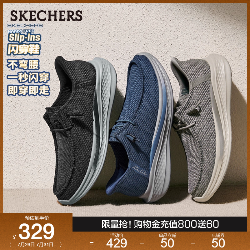 Skechers斯凯奇闪穿鞋2025夏季新款男休闲乐福鞋一脚蹬软底通勤鞋