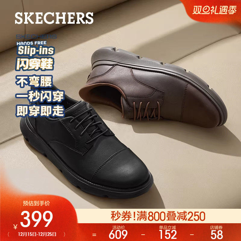 斯凯奇闪穿鞋|2025年秋冬新款男子百搭休闲皮鞋舒适商务鞋德比鞋