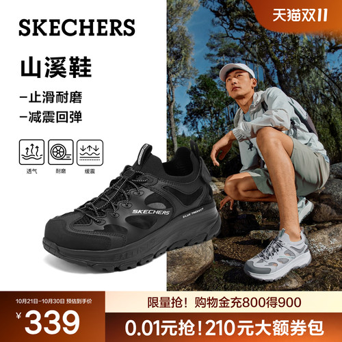 斯凯奇男夏季户外舒适溯溪凉鞋