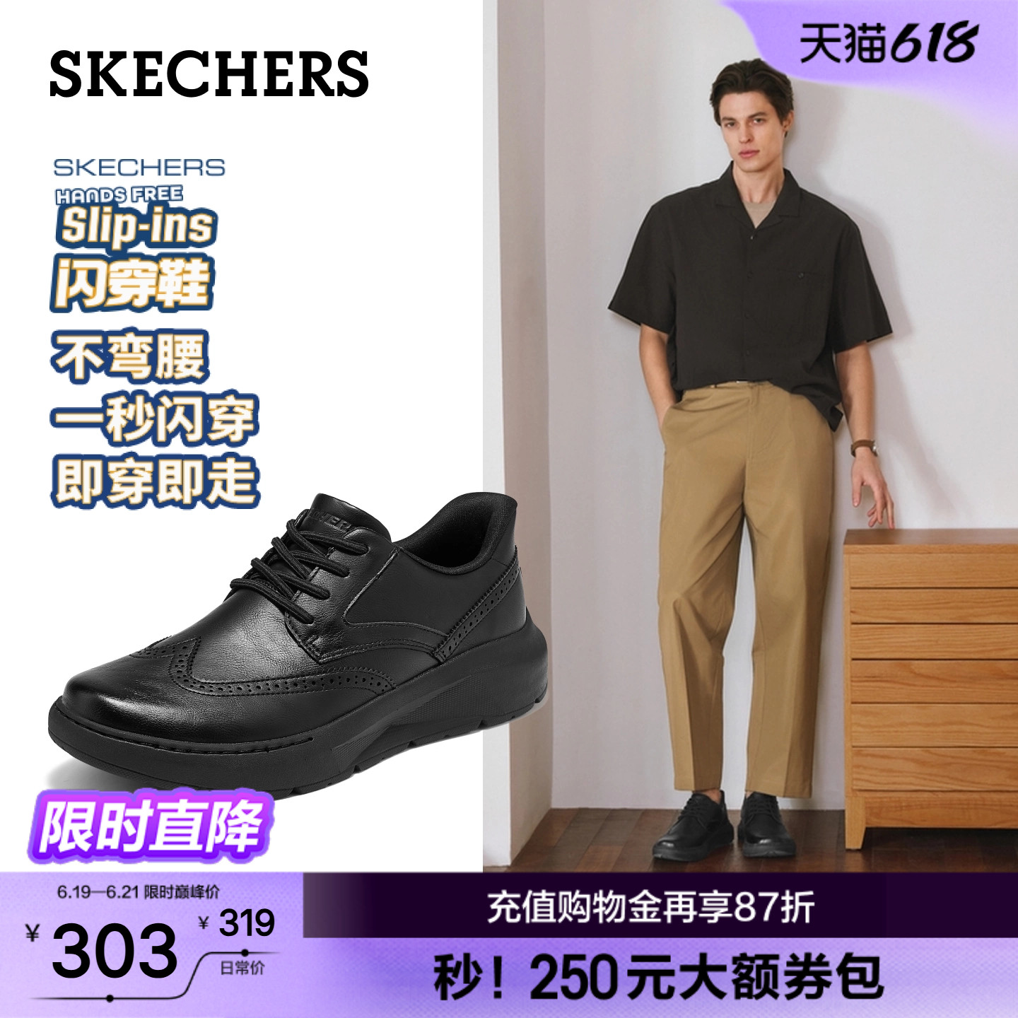 斯凯奇闪穿鞋|通勤商务鞋男舒适休闲皮鞋2026夏季新款百搭德比鞋