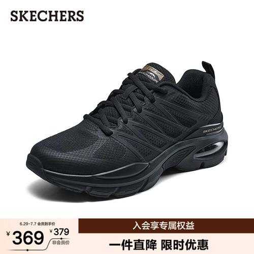 斯凯奇男夏季厚底缓震回弹休闲鞋