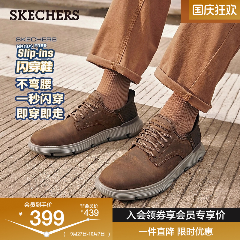 Skechers通勤一脚蹬商务休闲鞋