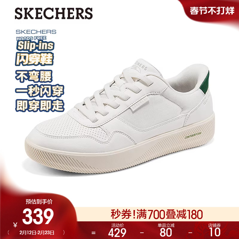 斯凯奇闪穿鞋|2026春季新款男子百搭潮流板鞋时尚舒适休闲运动鞋