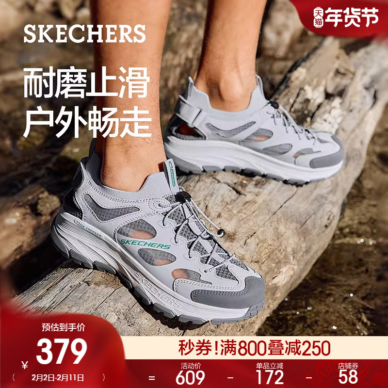 斯凯奇山溪鞋|春季男子时尚溯溪鞋百搭耐磨户外鞋舒适休闲运动鞋