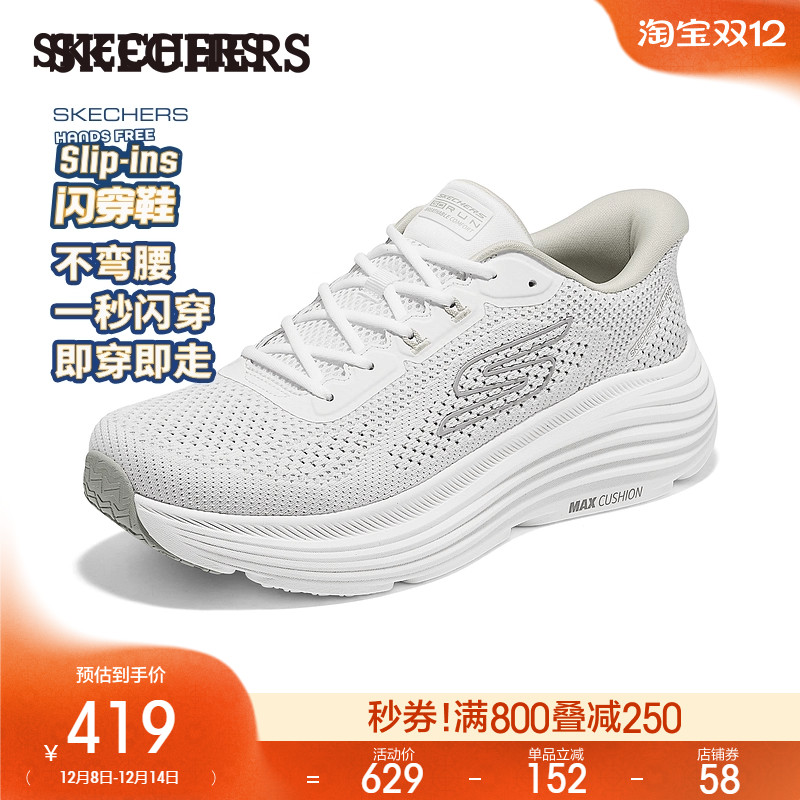 斯凯奇闪穿鞋|2025秋冬男子低帮跑步鞋轻质缓震舒适休闲运动鞋