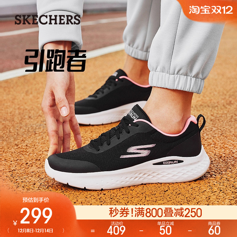 斯凯奇引跑者|秋冬女子运动休闲鞋缓震回弹舒适轻质跑步鞋训练鞋