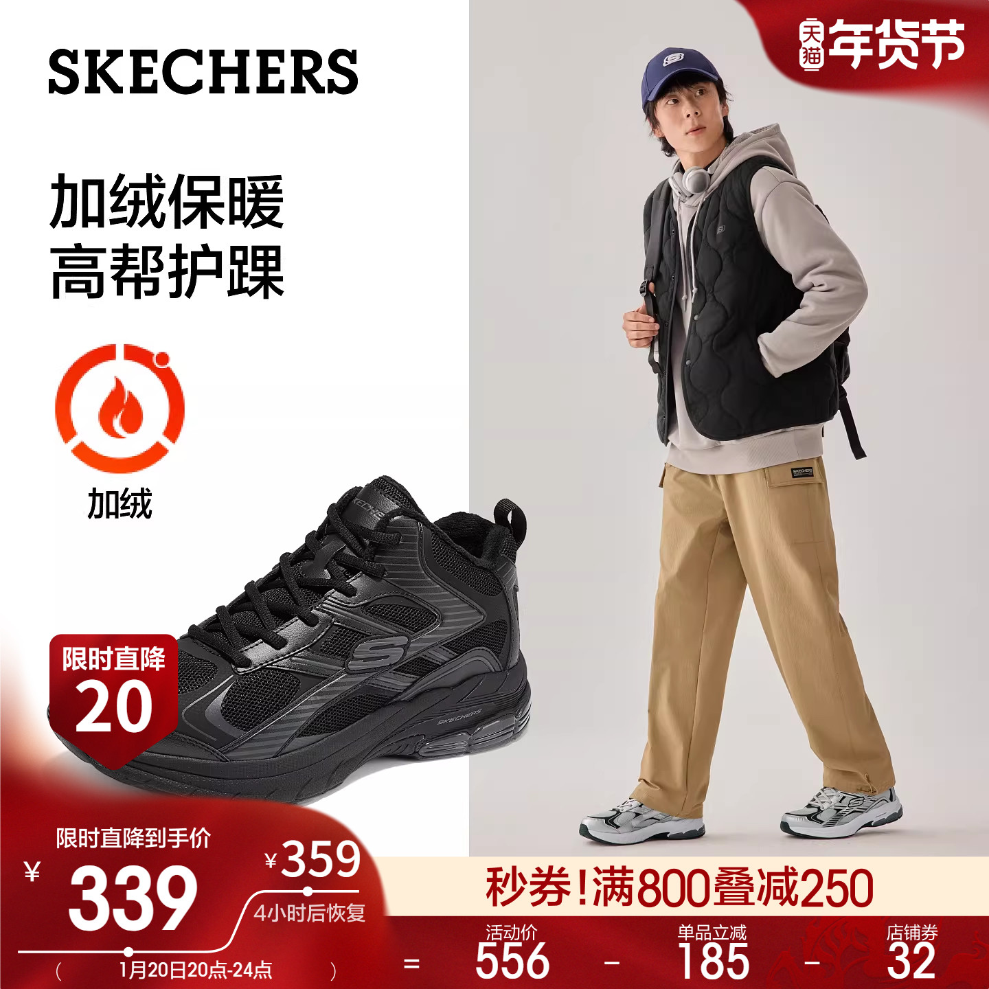 斯凯奇冬季男子加绒休闲运动鞋厚底缓震时尚百搭老爹鞋,流行男鞋,时尚休闲鞋,淘宝优惠券,粉丝福利购,淘宝优惠卷