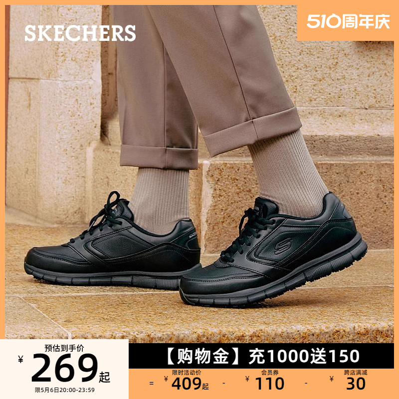 Skechers斯凯奇男鞋休闲皮鞋通勤鞋黑色商务鞋加宽鞋头工作鞋