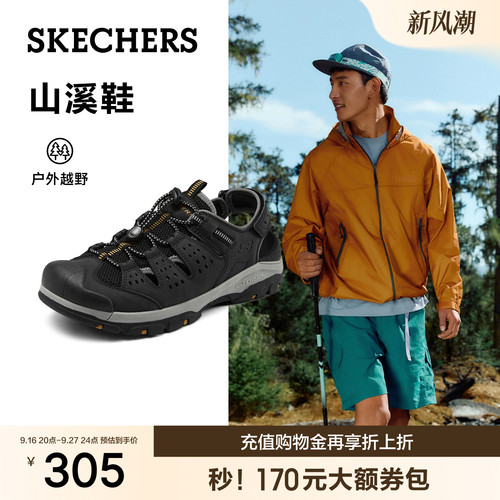 斯凯奇溯溪鞋男鞋夏季户外凉鞋